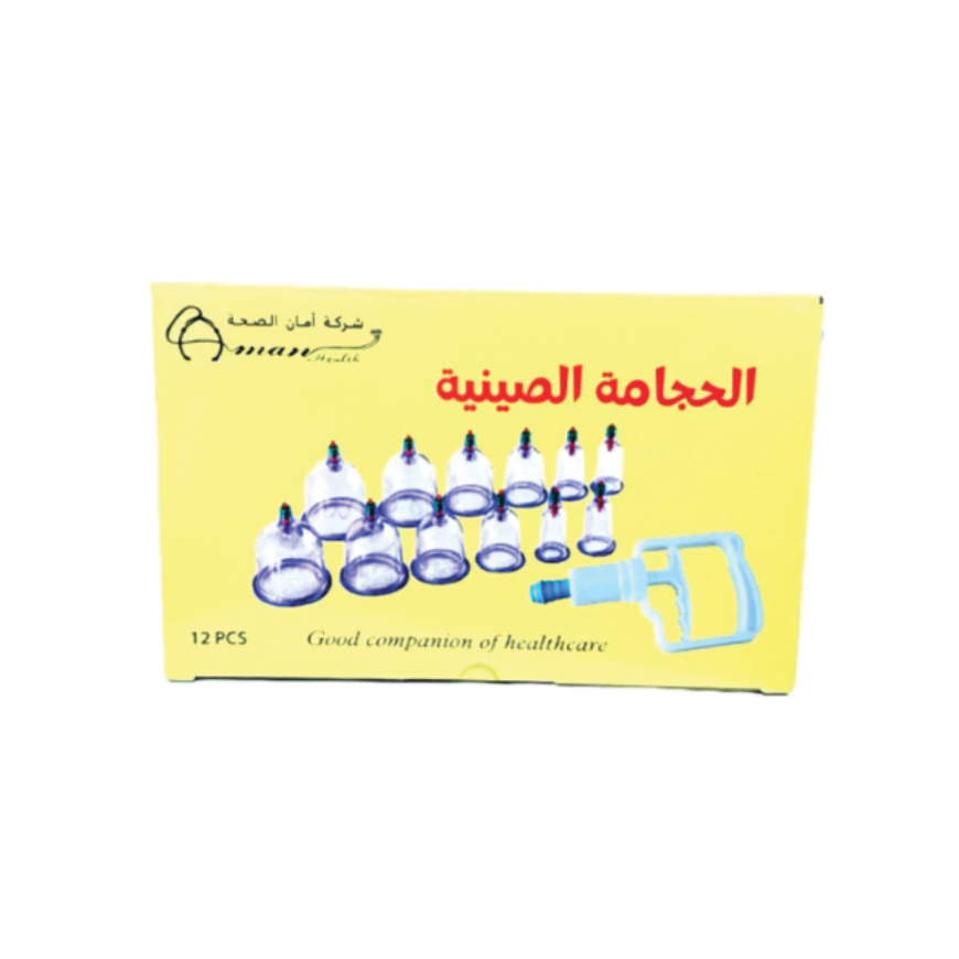 Islamic cupping 12 cups (yellow color)